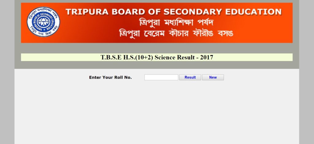 tripura-board-12-result-2017